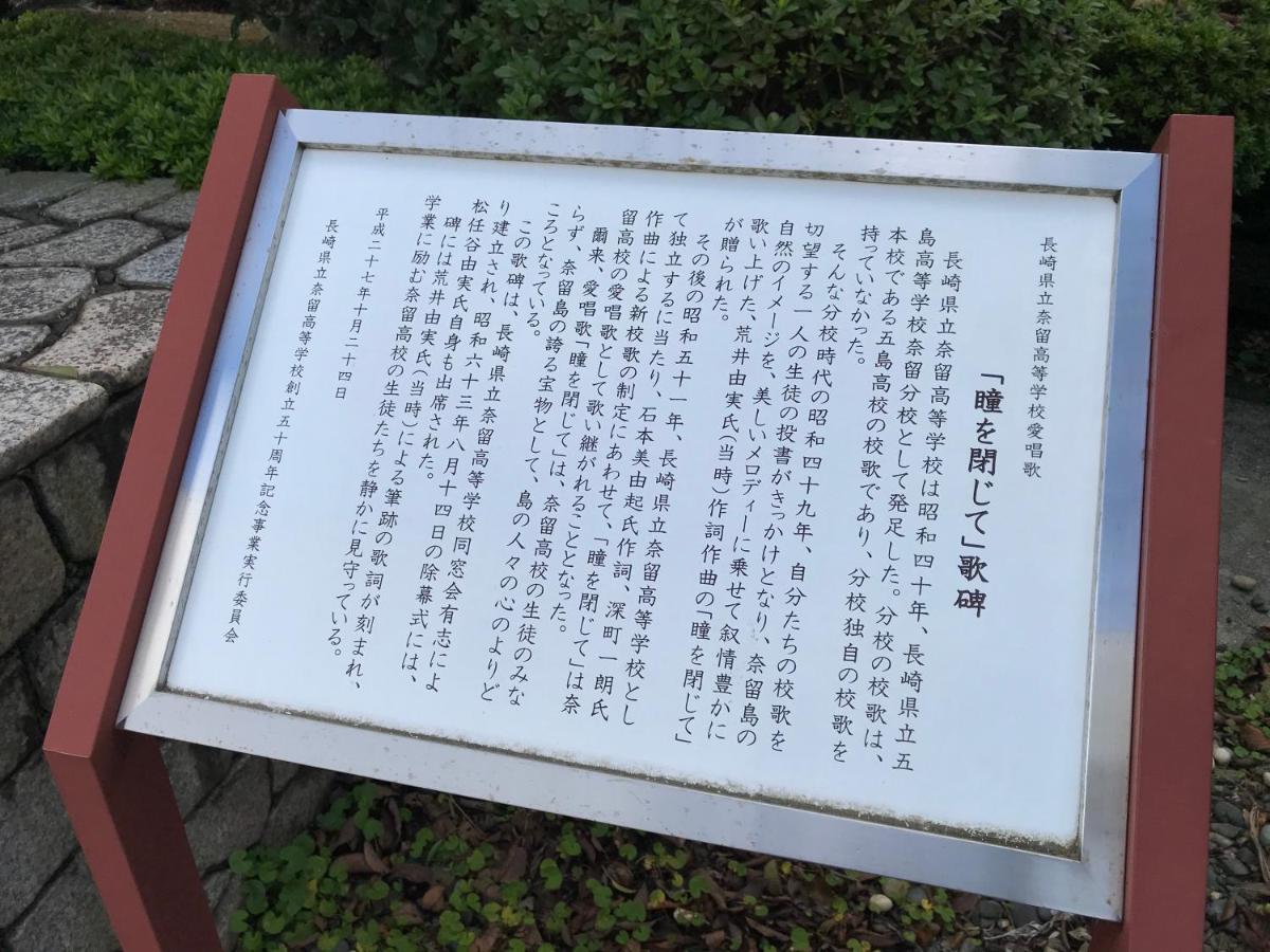 Okui Ryokan Goto Exteriér fotografie